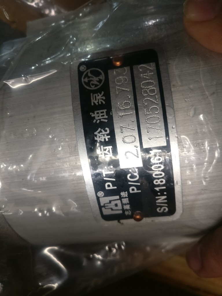 志高420齿轮泵