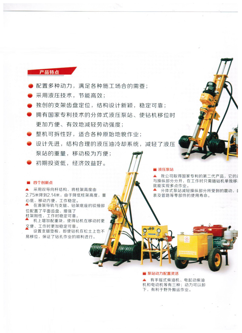 潜孔钻机钻机胶管露天潜孔钻车螺杆空压机凿岩机钻机钻具配件潜孔钻