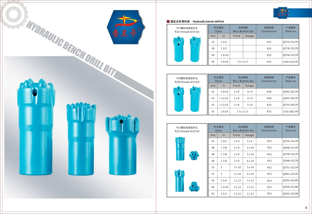 普兰卡钻头 | 360冲击器商城,潜孔钻,空压机